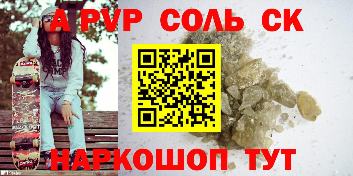 Альфа ПВП VHQ Казань
