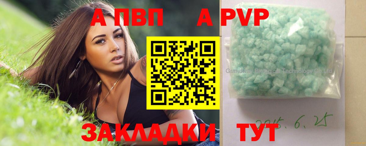 APVP мука  Вход с VPN  Alpha PVP VHQ  Казань  A-PVP СК 