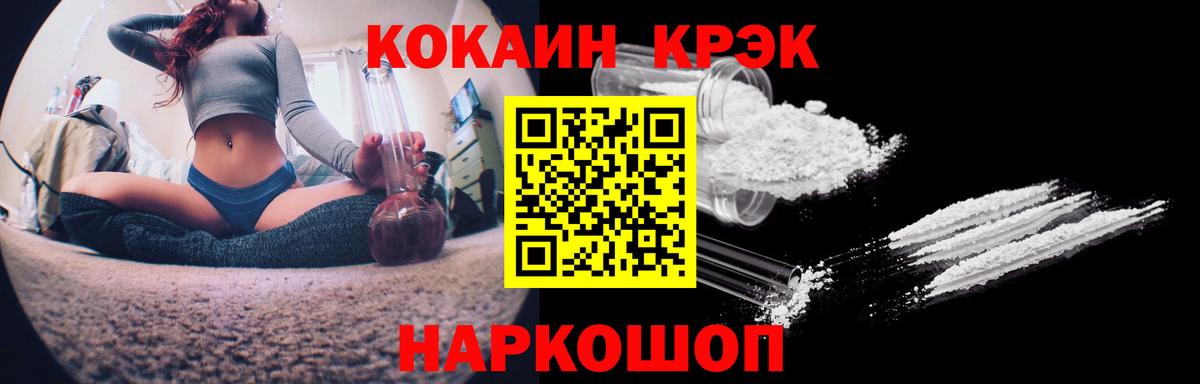 COCAIN VHQ Казань