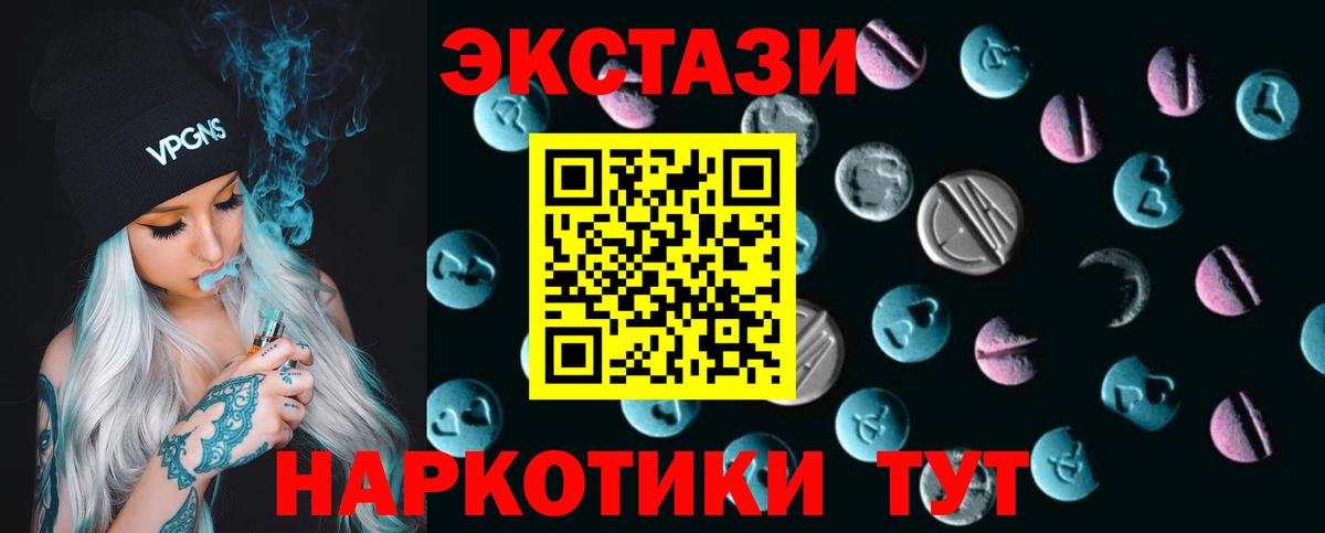 Ecstasy круглые Казань