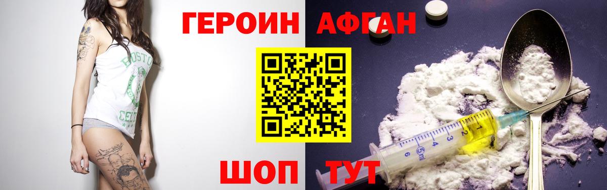 Казань  Героин хмурый  Вход с VPN 