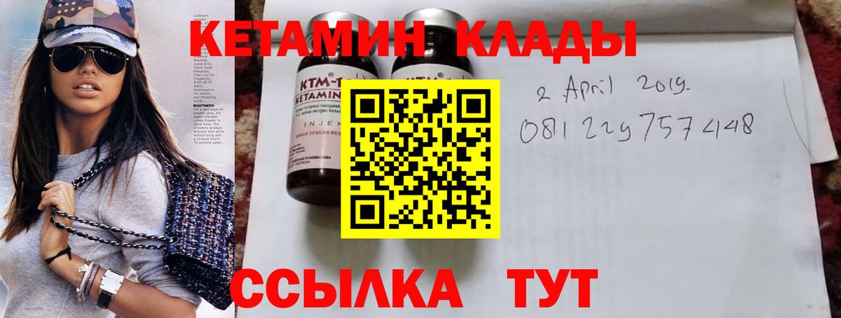 Кетамин VHQ  КЕТАМИН VHQ  Казань  Вход с VPN 