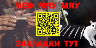 меф Кунгур