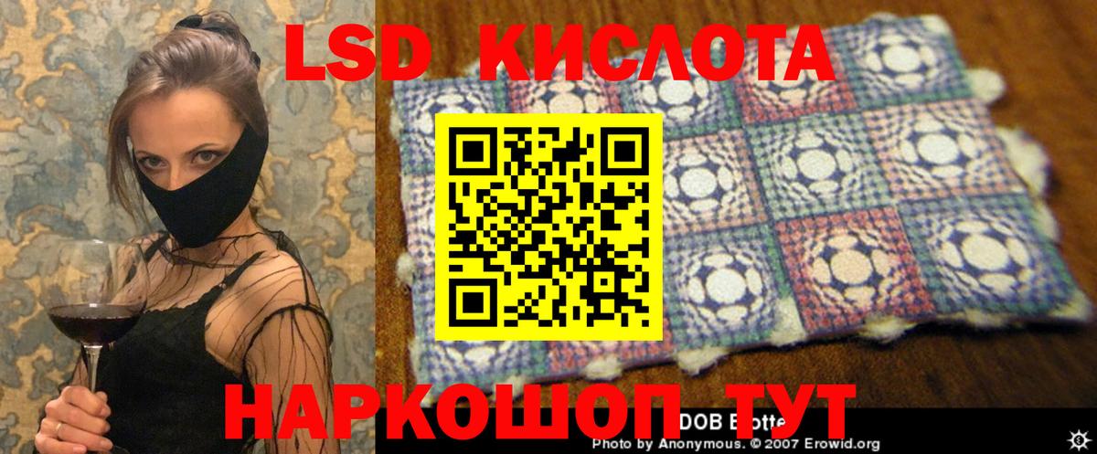 LSD-25 экстази ecstasy Казань