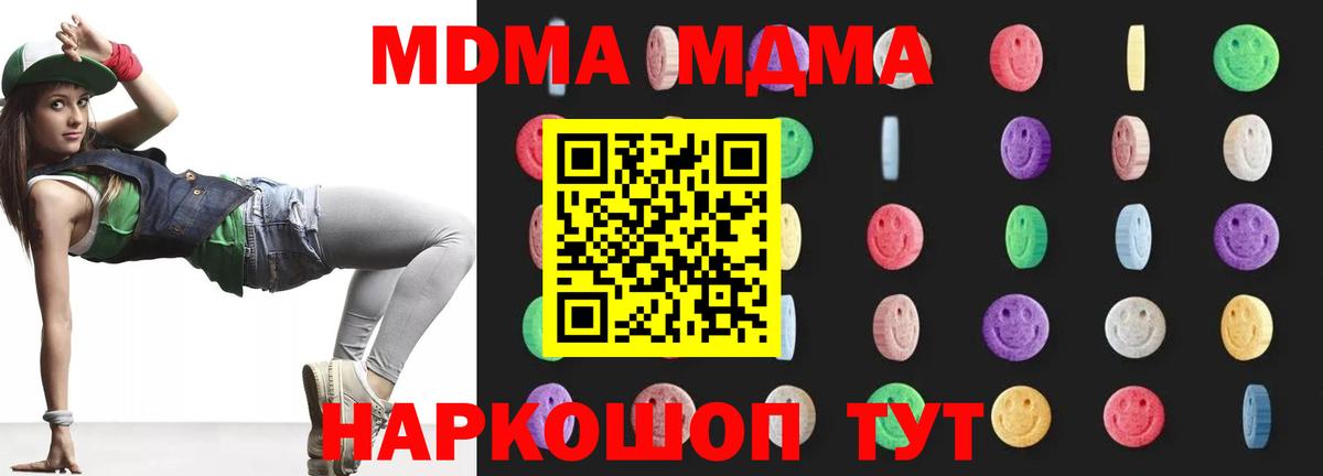 МДМА кристаллы  Вход с VPN  MDMA кристаллы  МДМА  Казань 