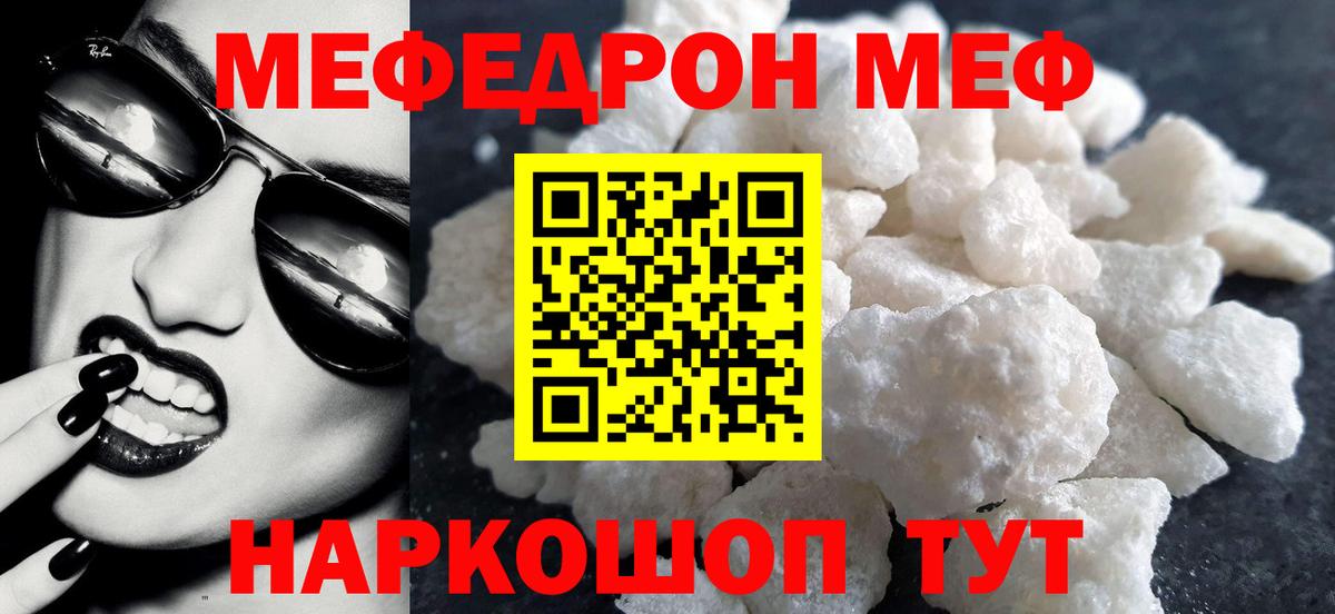 МЕФ мука Казань