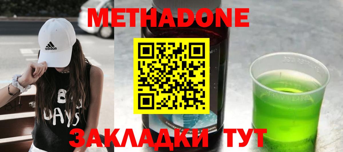 МЕТАДОН VHQ Казань