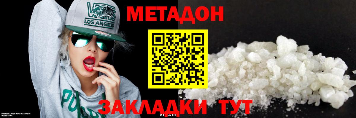 Казань  Метадон methadone  МЕТАДОН мёд  MEGA ТОР  Вход с VPN 