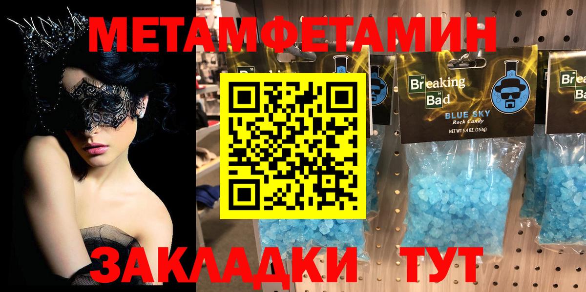 Казань  Метамфетамин кристалл  Метамфетамин кристалл  Вход с VPN 