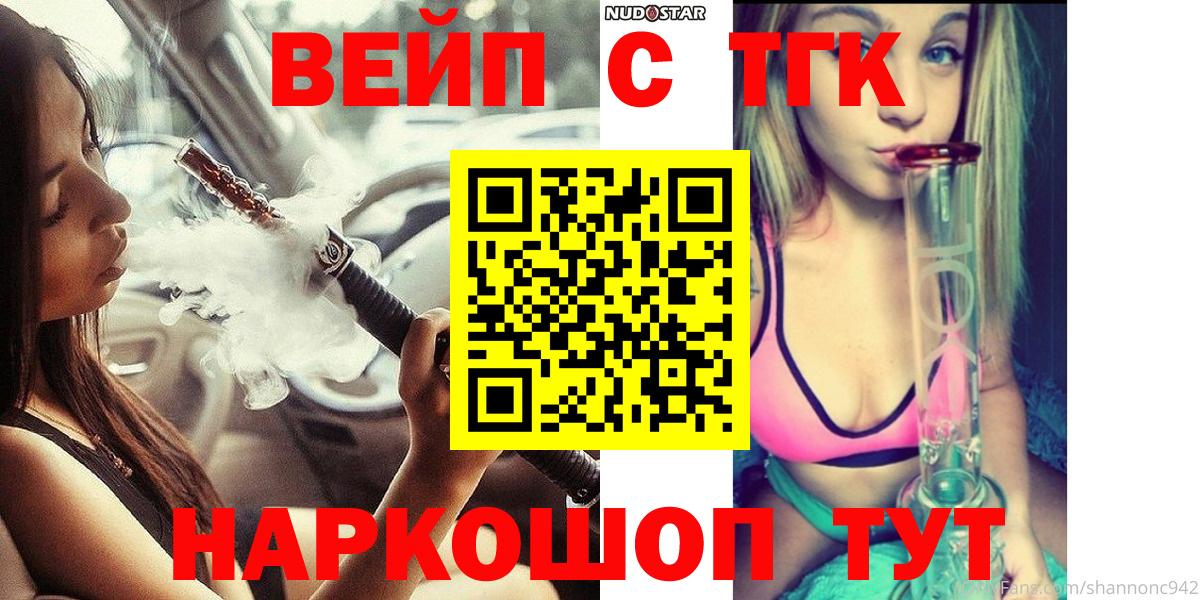 ТГК THC oil  Дистиллят ТГК Wax  Казань  Вход с VPN 