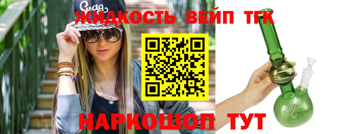 ТГК THC oil Казань